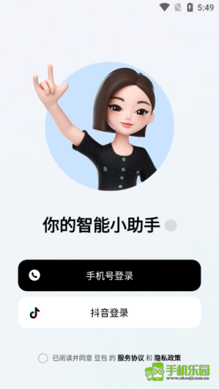 豆包ai官方正版