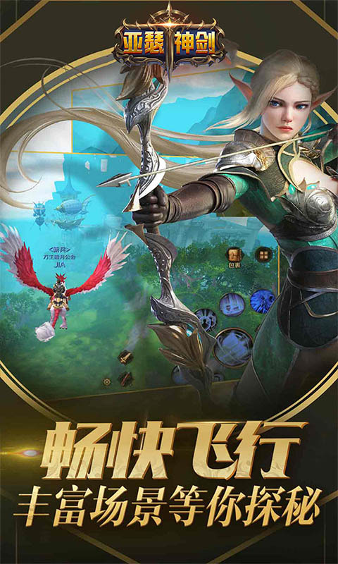 亚瑟神剑奥丁神话手游官方版