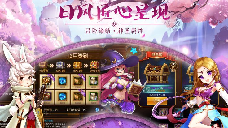 天使幻境手游官方版