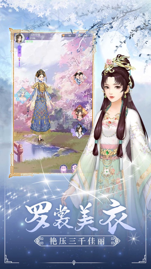 后宫秘史手游安卓版