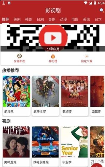 全剧得app iOS下载官方版