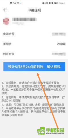 京东外卖骑手app