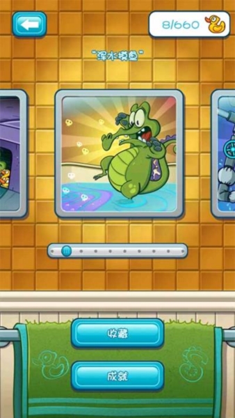 小鳄鱼爱洗澡解锁版