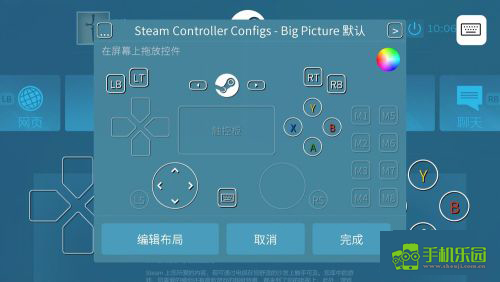steam link官方版