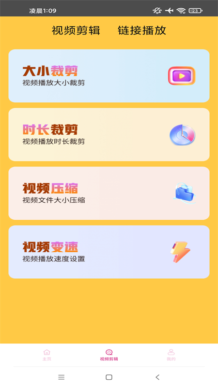 大芒果视频app最新版