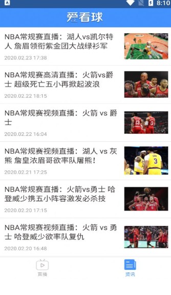 爱看球jrs低调看app安卓版下载 v2.0.1