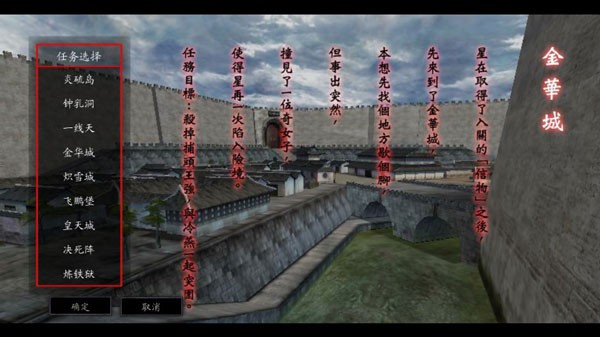 流星蝴蝶剑移植版