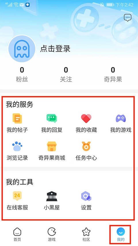 奇异社区2023最新版使用教程10