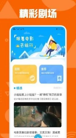 秋霞影视app最新版本2024