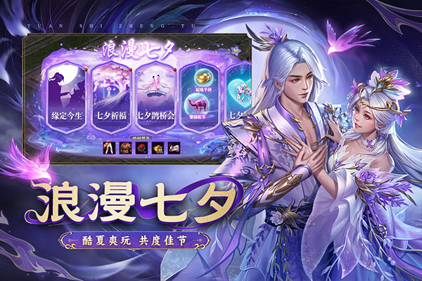 原始征途手游官网版