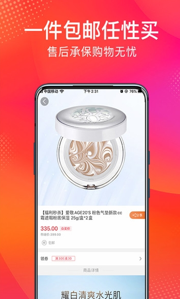 买买猫app官方安卓版下载 v1.0