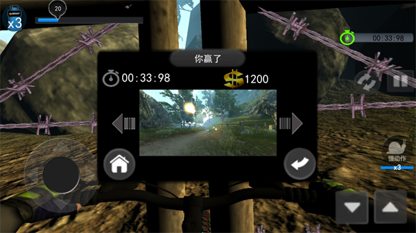 山地自行车手机版