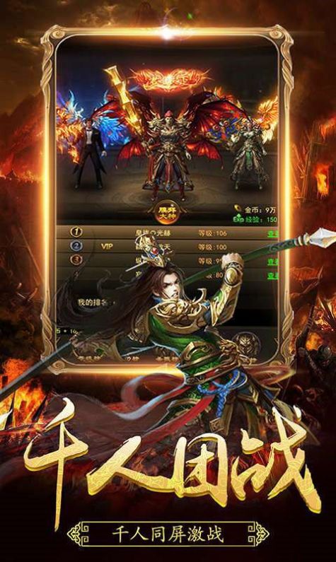 冰啸火龙高爆传奇手游官方版