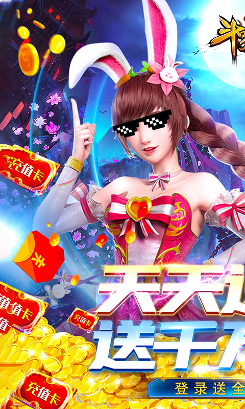斗罗大陆英雄传说手游官方版