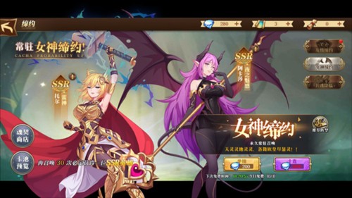 命运守护:战歌4