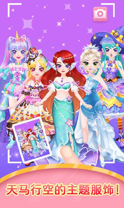 少女的时尚小屋游戏安卓最新版