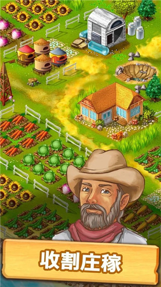 珍妮的农场最新手机版