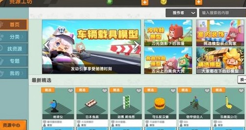 迷你世界官方最新版