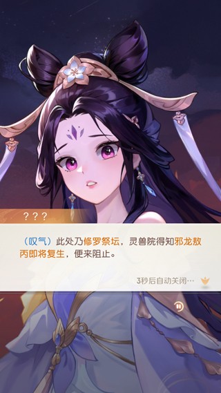 灵兽大冒险手游