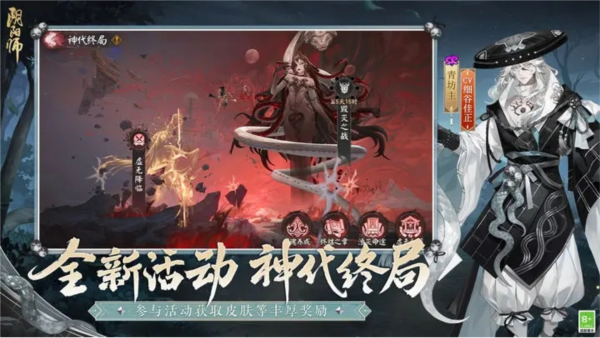 阴阳师官网网易版