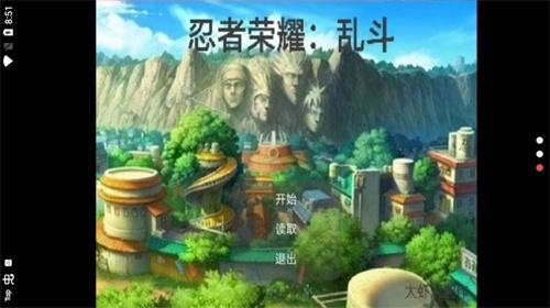 忍者荣耀乱斗游戏