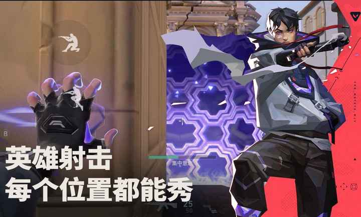 无畏契约源能行动体验服