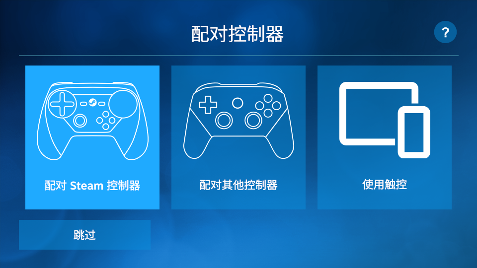 steam link官方版