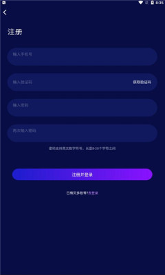 天体nft盲盒App安卓版下载