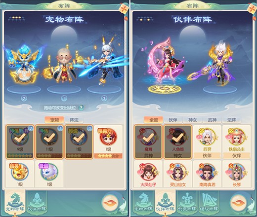 山海仙魔录最新版宠物系统攻略1