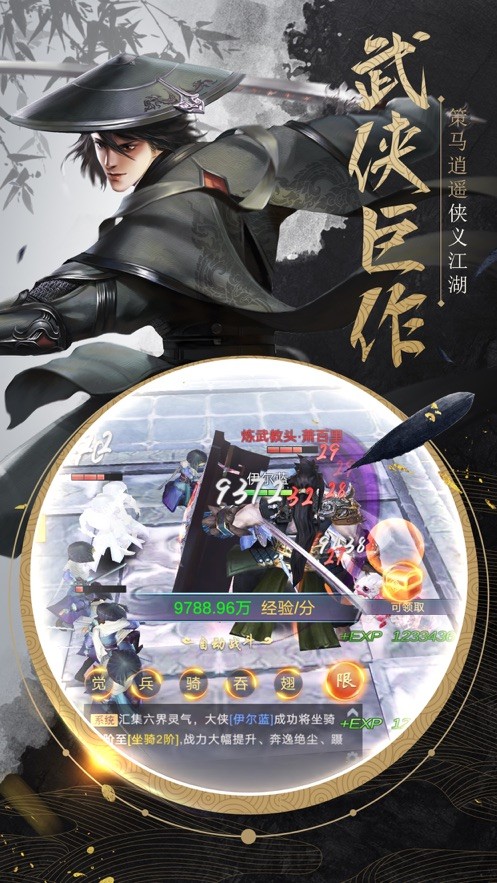 我在江湖之血饮狂刃手游安卓版