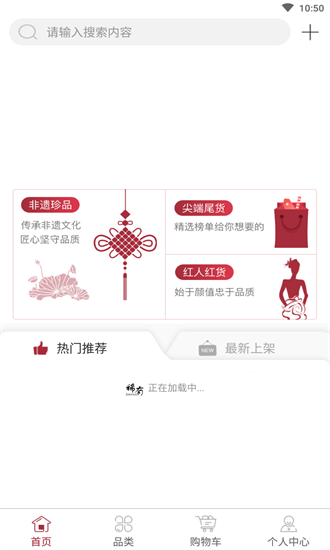 稀有百货app最新手机版下载