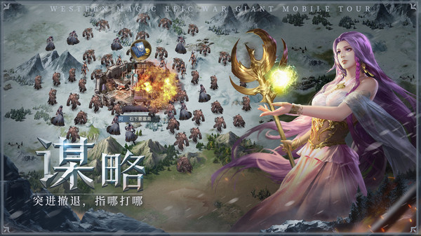 帝国雄师手游安卓版