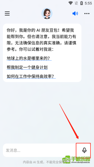 豆包ai官方正版