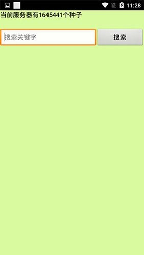 torrentkitty中文版