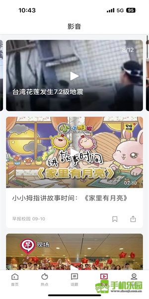 联合早报即时版