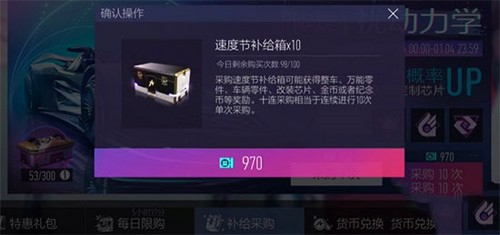 王牌竞速华为版礼品点有啥用