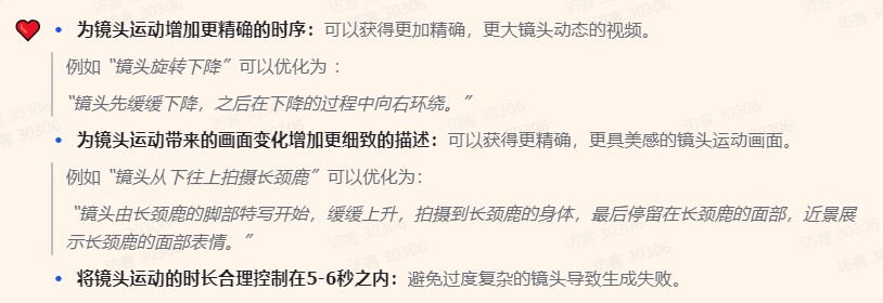 镜头控制技巧图示