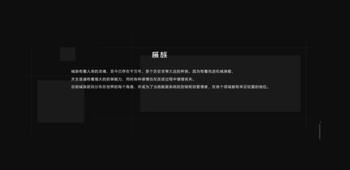 双生幻想游戏背景10