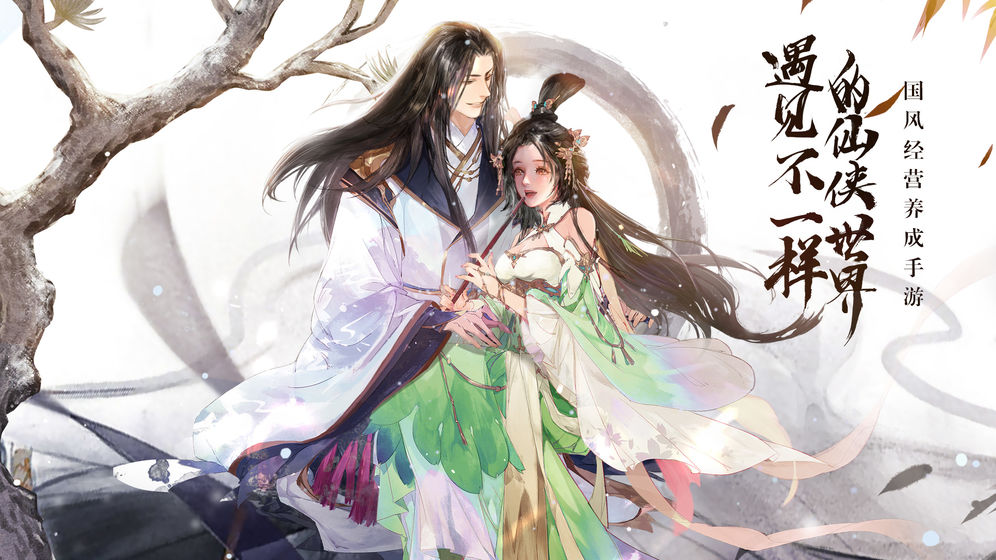 我是剑仙手游官网版手游 v1.0