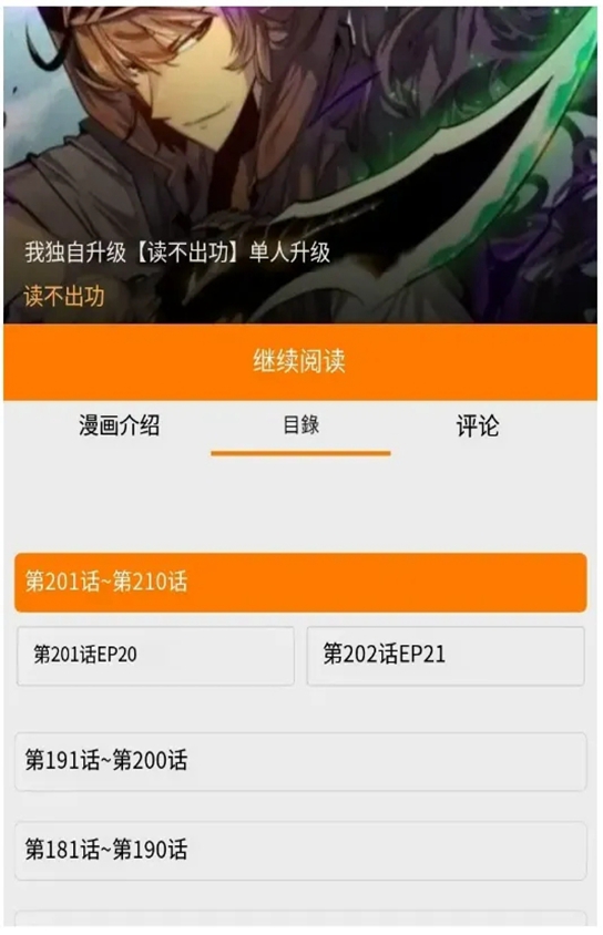 jmcomic.2.0安装包