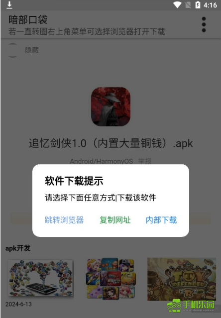 anbu暗部共享软件库