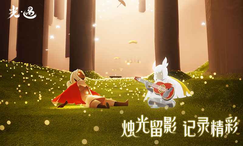 光遇小米渠道服