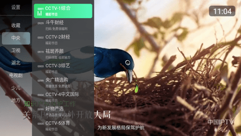 乐看TV软件最新版