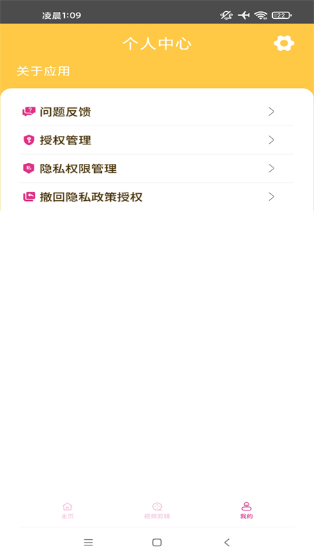 大芒果视频app最新版