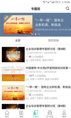 国企学习app安卓版