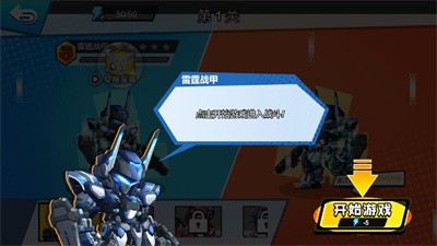 我火力全开游戏安卓版