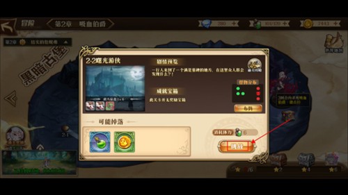 命运守护:战歌5