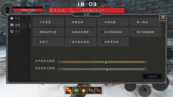 流星蝴蝶剑手机版