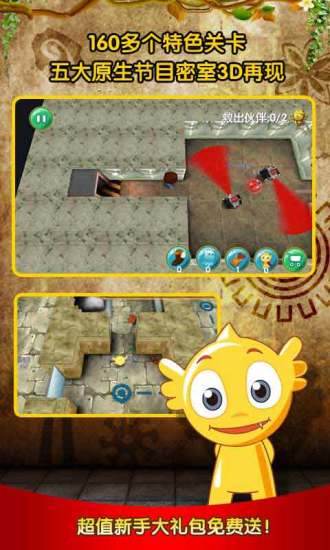 疯狂的麦咭手机版