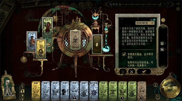 苏丹的游戏中文版